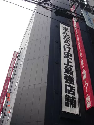 Edificio dentro del barrio de akihabara en tokio japón